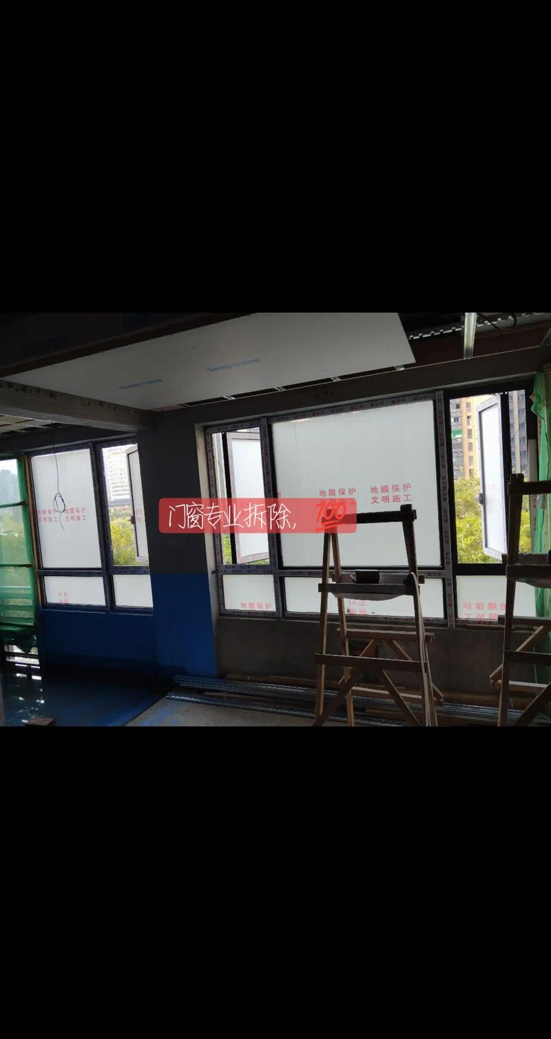专业门窗拆除施工 现场实拍与技术要点